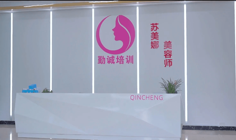 黔西南勤诚职业技能培训学校打造省级劳务品牌“兴义苏美娜美容师”金字招牌