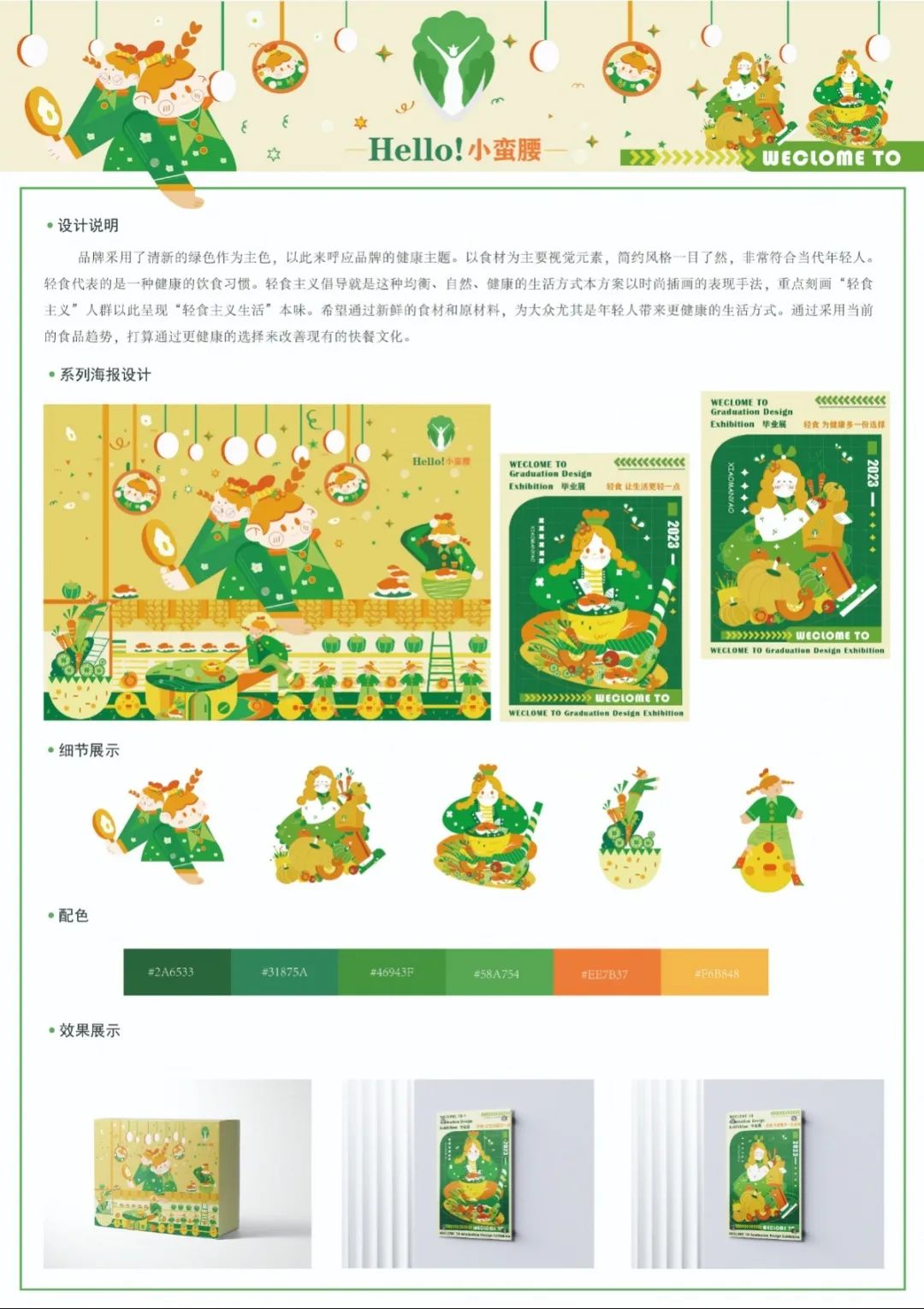 青春·榜Young | 贵州工商职业学院优秀学子肖留颖 斩获省赛一等奖圆本科梦