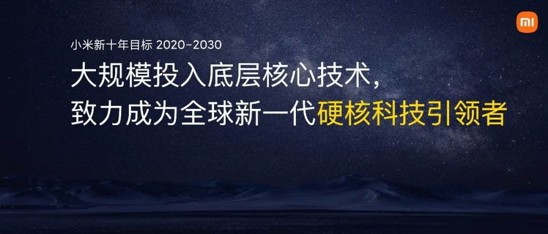 雷军：小米澎湃OS、大压铸，共同获得小米百万美金技术大奖！