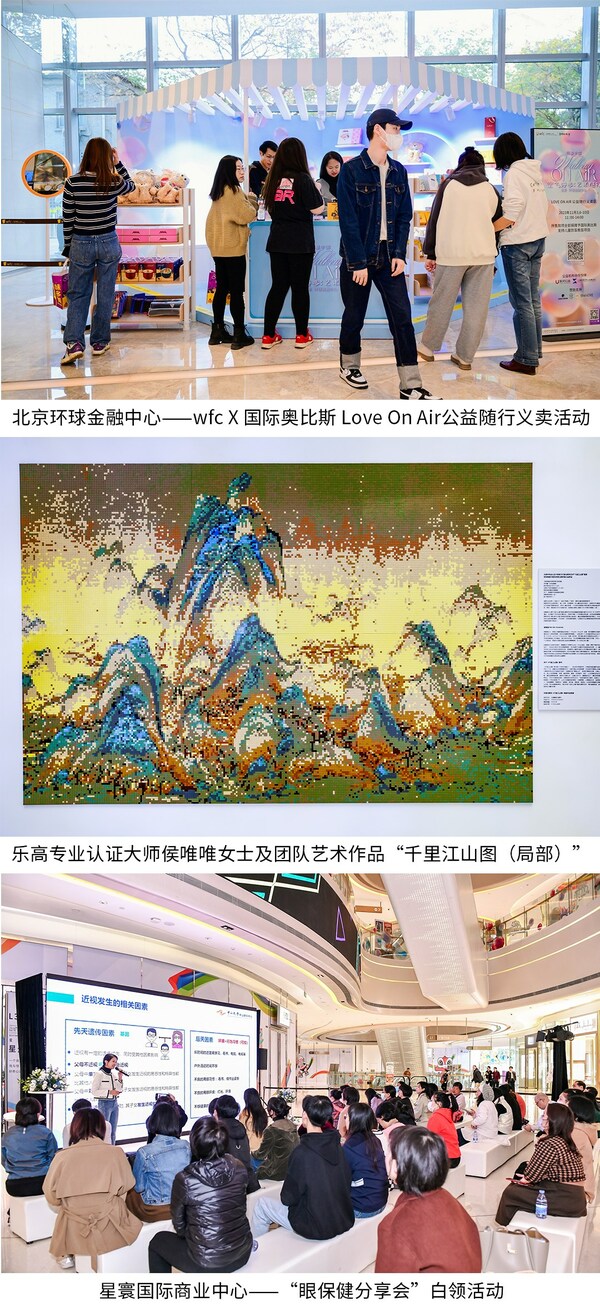 恒基中国及旗下标杆项目引领公益艺术新风尚