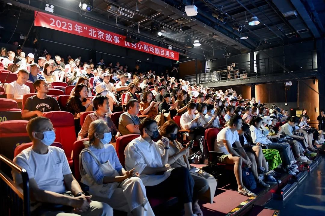 坚定文化自信，演艺为首都经济注入新动力——2023年北京演艺市场盘点