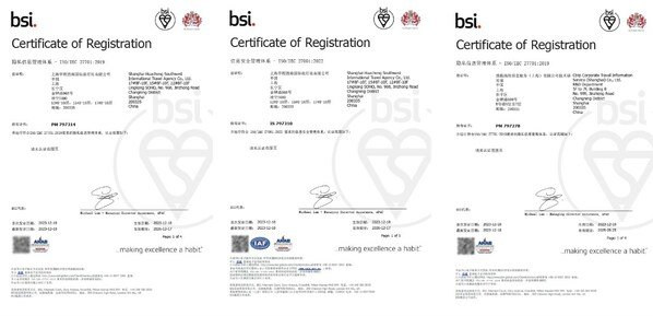 BSI为携程机票颁发民航业境内首张ISO/IEC 27701认证证书