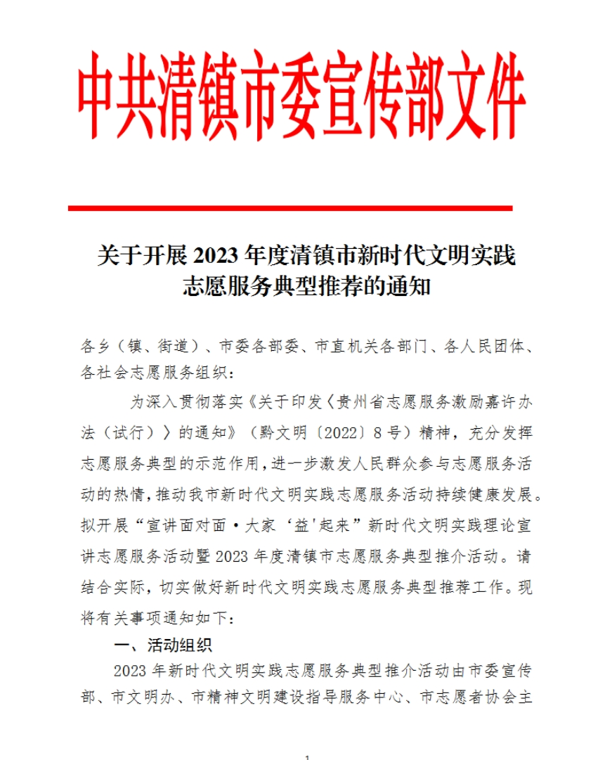 一封感谢信，两项荣誉，贵州工商职业学院践行“美的教育”