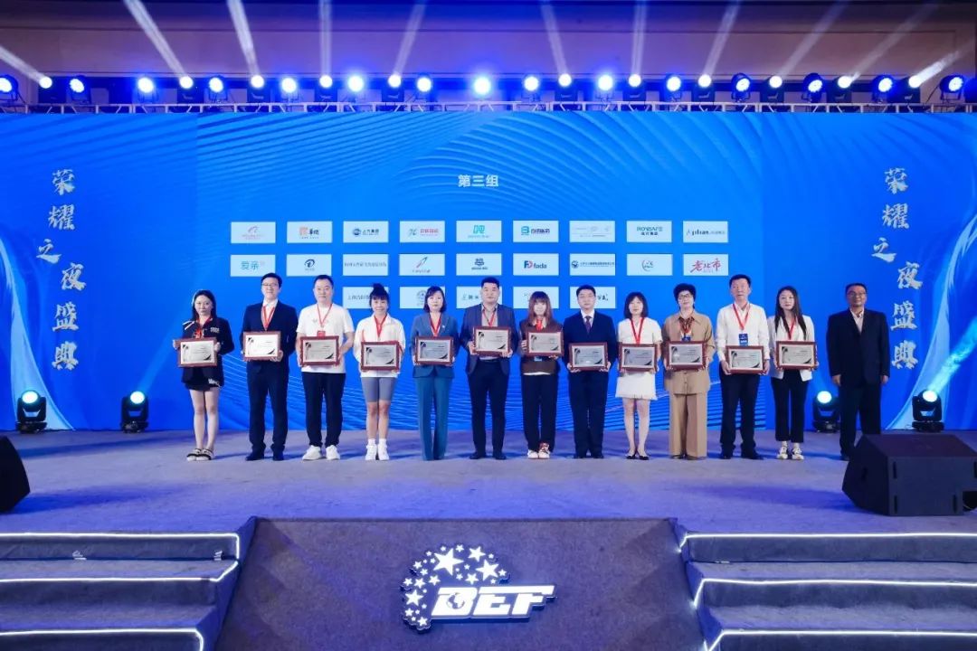 固达电缆集团荣获2023年度（行业）“十大创新企业”等两项大奖