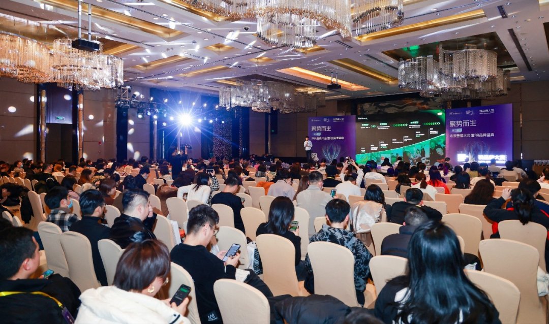 聚势而生，“第三届未来营销大会暨锐品牌盛典”看点回顾