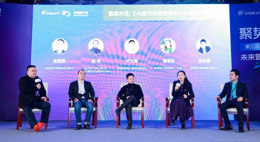 聚势而生，“第三届未来营销大会暨锐品牌盛典”看点回顾
