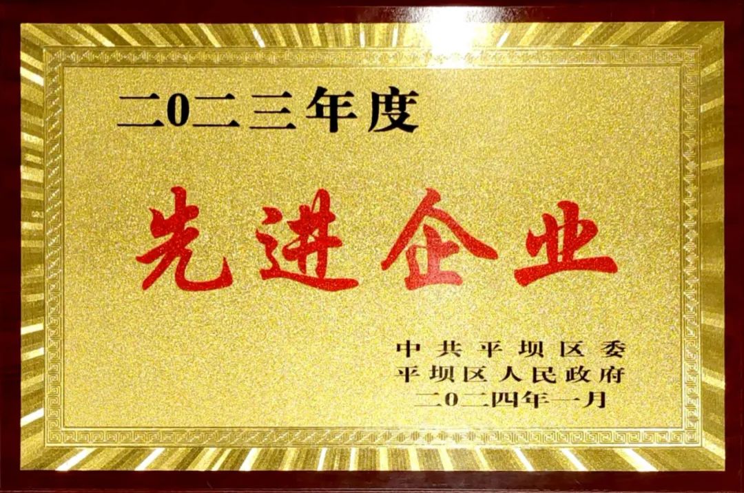 固达电缆集团荣获2023年度“纳税大户”“先进企业”荣誉称号