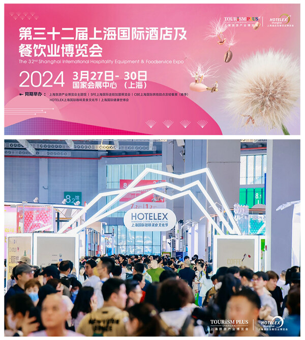 一大波咖啡源头供应商齐聚2024 HOTELEX上海展，助力行业蓬勃发展