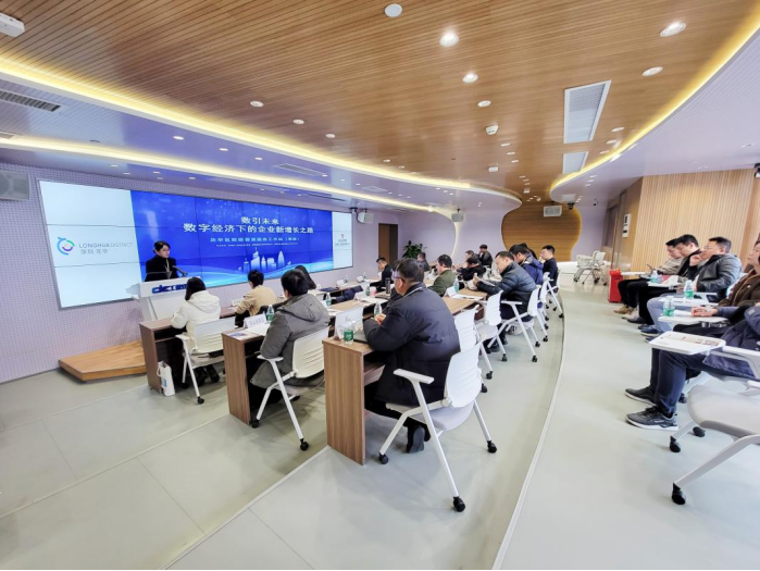 “数引未来 · 数字经济下的企业新增长之路” ——深圳龙华数据要素服务工作站系列活动成功举办