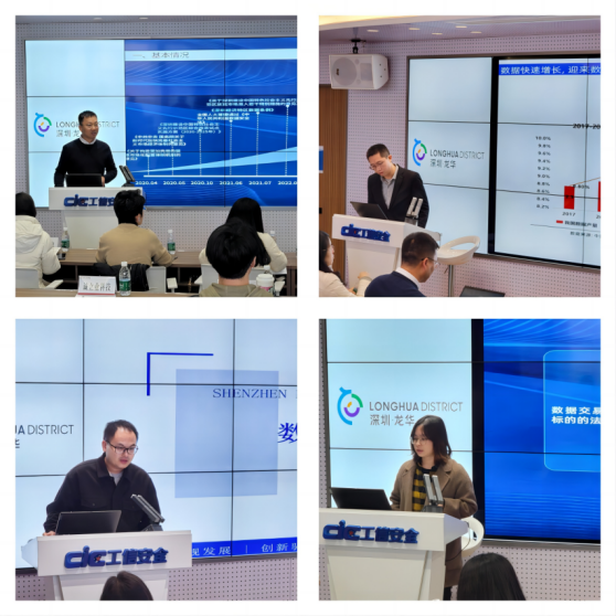 “数引未来 · 数字经济下的企业新增长之路” ——深圳龙华数据要素服务工作站系列活动成功举办