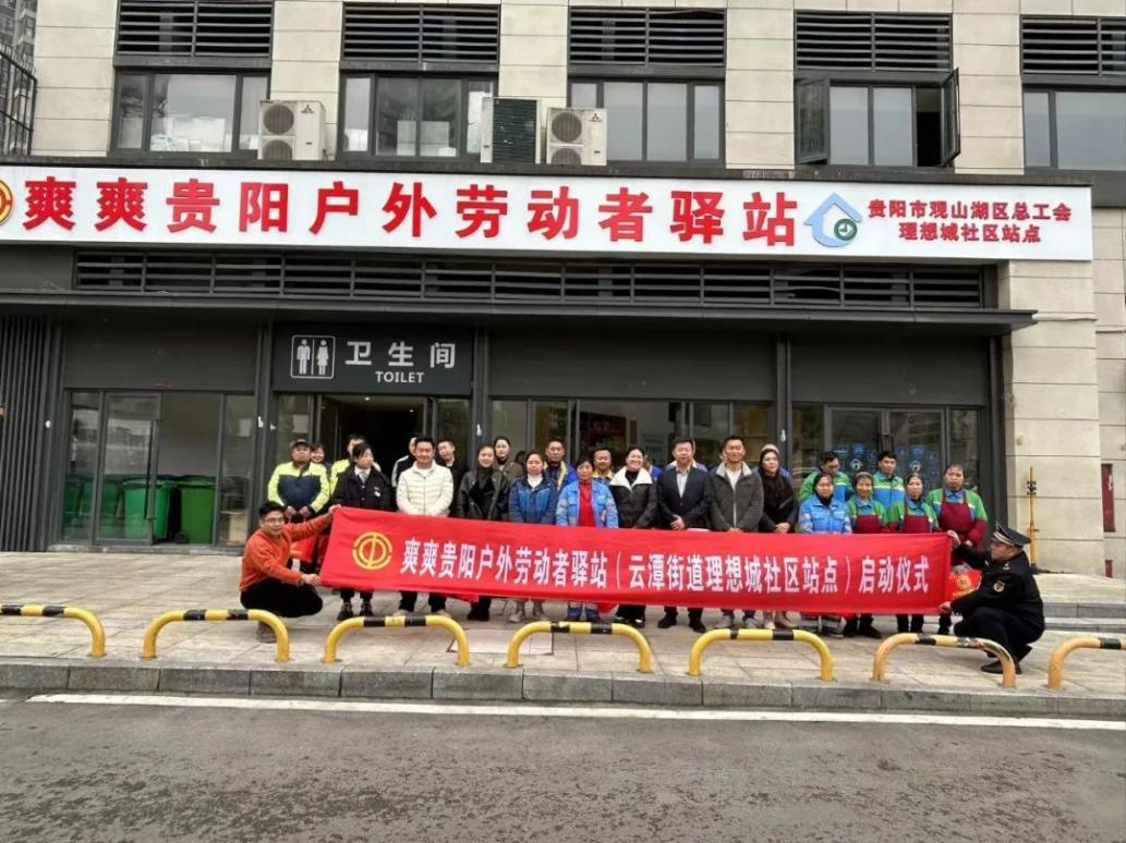 寒冬送关怀 工会暖人心 ——观山湖区总工会开展暖心活动关爱一线工作者