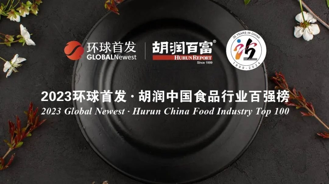 胡润点评茅台再夺冠：“茅台价值超24家白酒企业价值之和，在所有行业中非常少见”