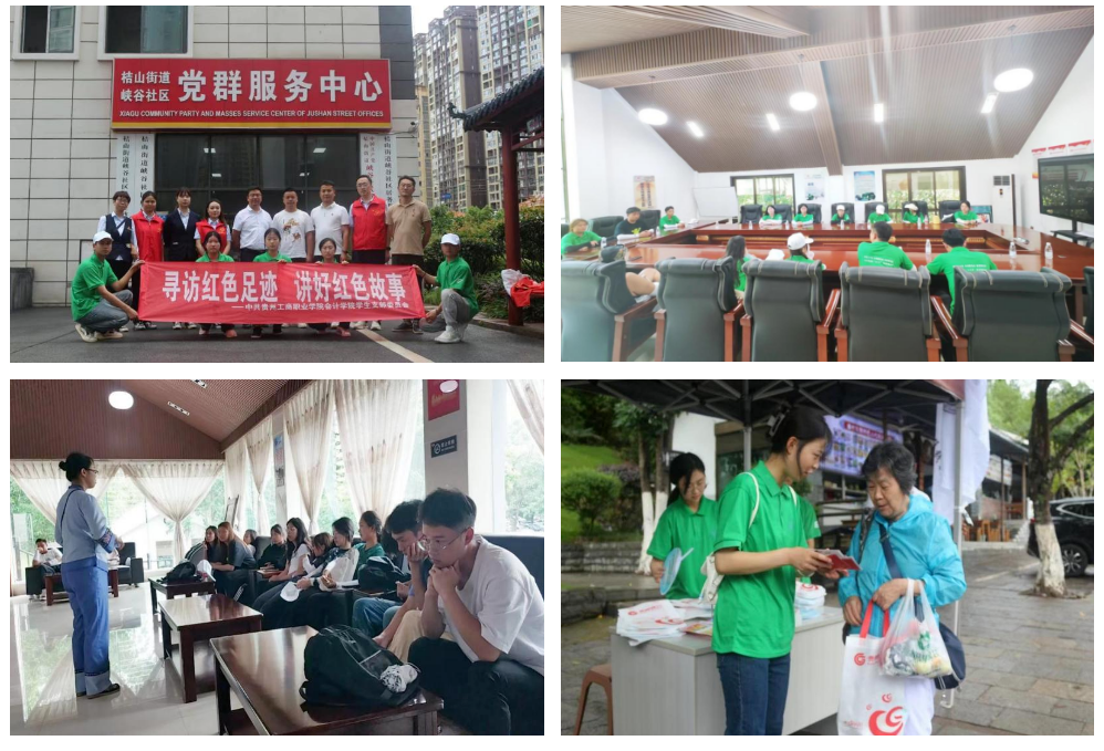 贵州工商职业学院在2023年贵州省大中专学生志愿者暑假科技卫生“三下乡”社会实践活动中荣获多项表彰