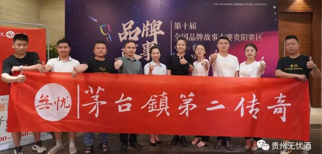 贵州无忧酒业（集团）有限公司火热招聘中！