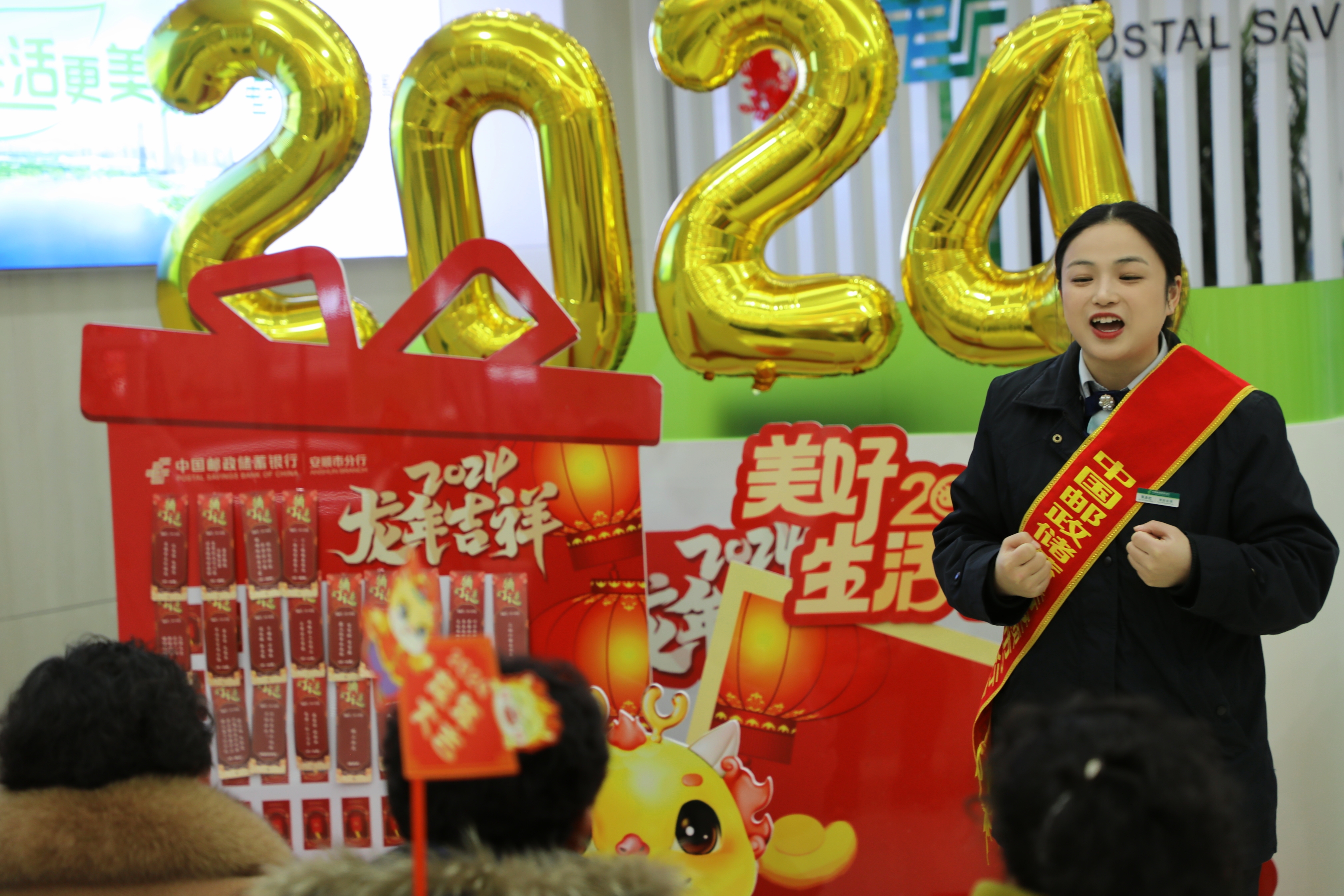 「浓浓金融情 欢乐迎元宵」邮储银行贵州省分行开展系列迎元宵主题活动