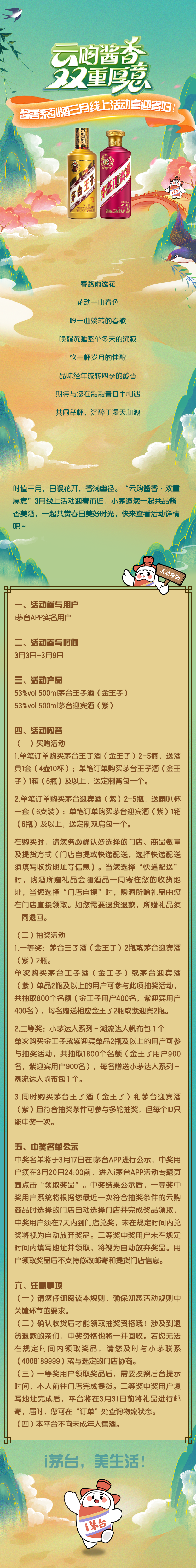 i茅台生日礼遇焕新，100ml新版礼盒首次上架