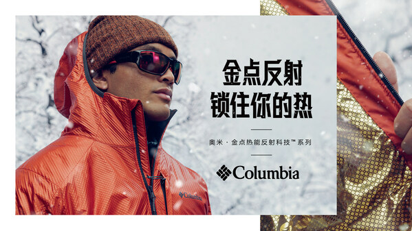 户外品牌Columbia奥米•金点热能反射科技助力Nova-C飞行器登月