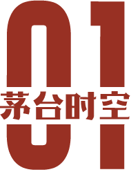 总曝光量超3228万次，茅台在海外掀起“色彩春节”盛宴