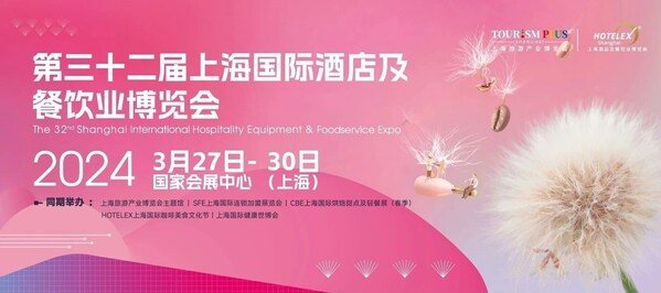 2024HOTELEX上海展推出6大特色展区，深度赋能餐饮产品、运营效率