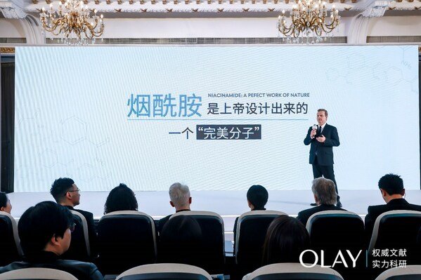 权威文献证实烟酰胺卓效抗光老 OLAY超抗小白瓶有效减少光损伤