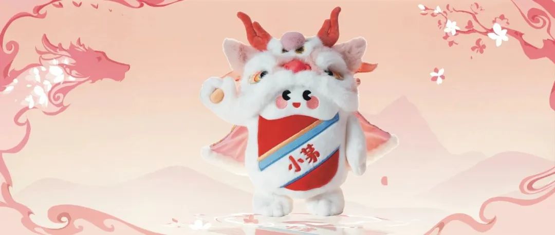 小茅·桃云“粉嫩”登场