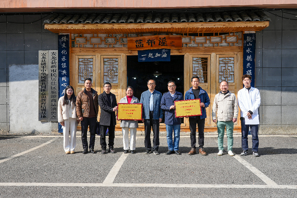 校企产学研合作，协同育人共谋发展 贵州工商职业学院，蓝布谣文旅产业发展有限公司开展合作交流