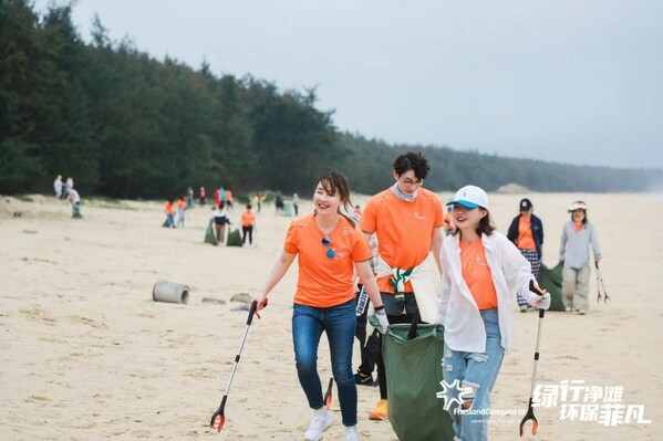 菲仕兰员工志愿者在万宁开展"绿行净滩"环保行动