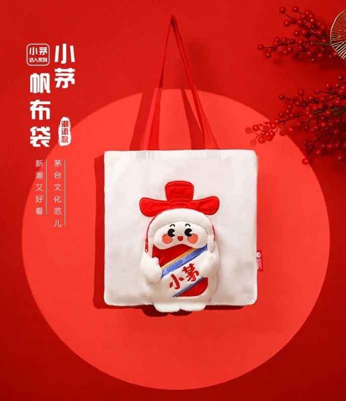 小茅文创上新