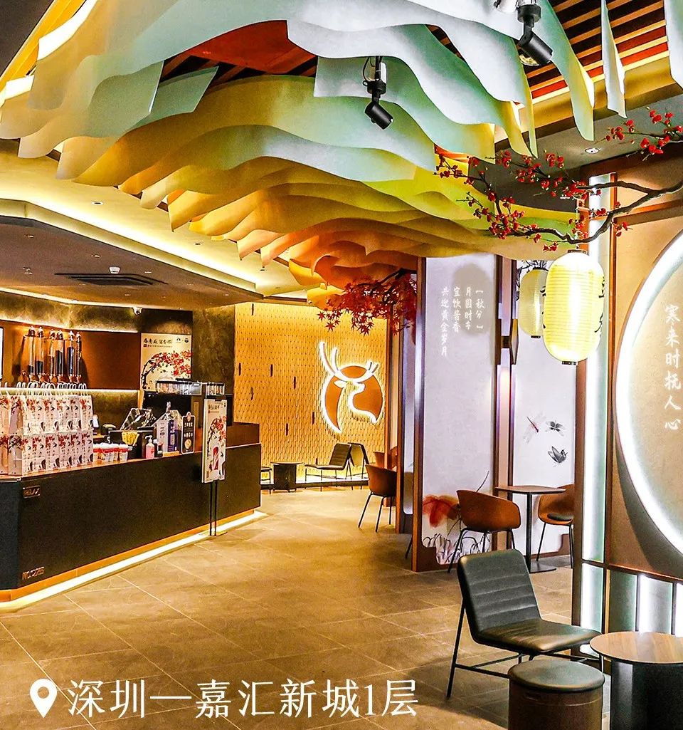 “四时八节”主题店即将揭幕！解锁酱香拿铁新场景，好看好喝又好品