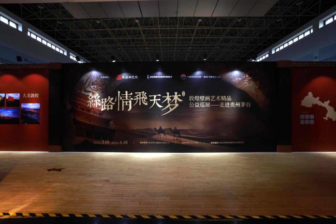 敦煌壁画艺术精品公益巡展，热展中！