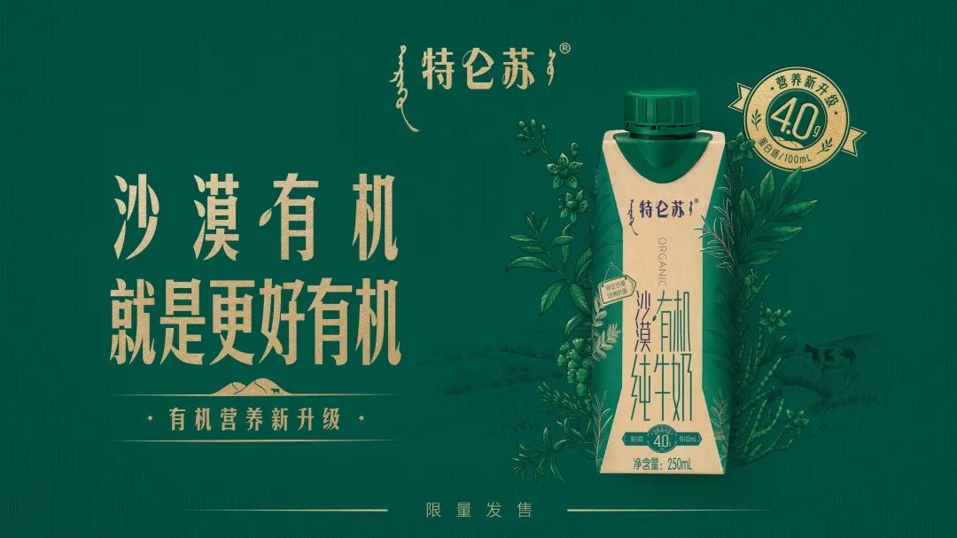 逆势领跑！蒙牛乳业在香港发布2023年度业绩