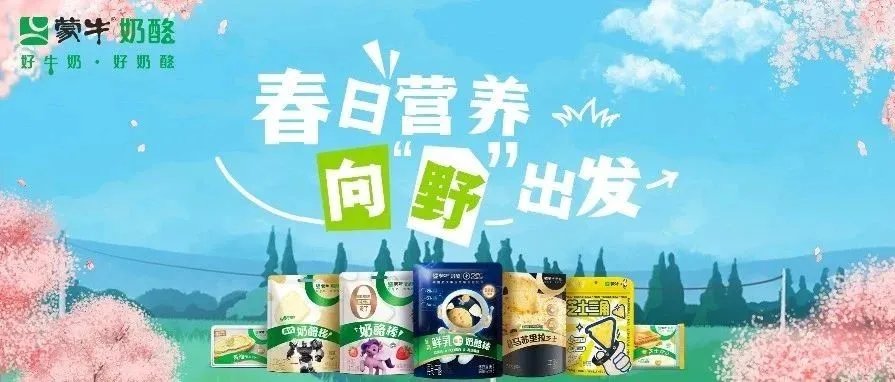 逆势领跑！蒙牛乳业在香港发布2023年度业绩