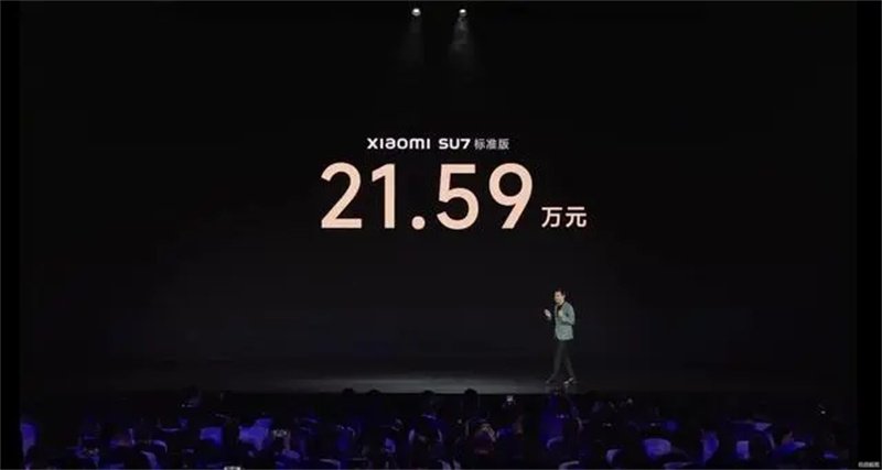 小米SU7上市发布 售价21.59万—29.99万元