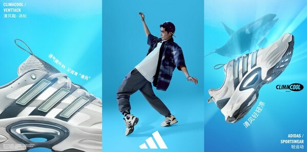 adidas Sportswear阿迪达斯轻运动CLIMACOOL清风系列升级重塑