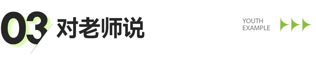 青春·榜young | 田婷：奋斗才是青春底色，坚定目标，我要亲手触碰最后的结果