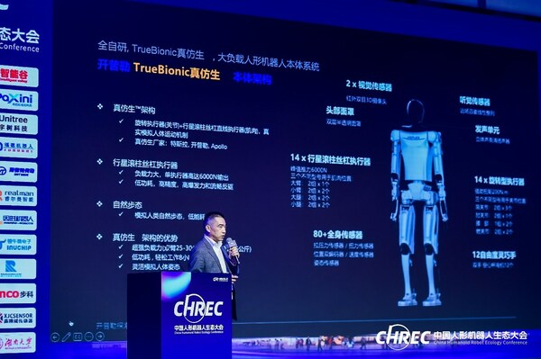 开普勒登陆2024中国人形机器人生态大会 分享跨越边界的探索之路