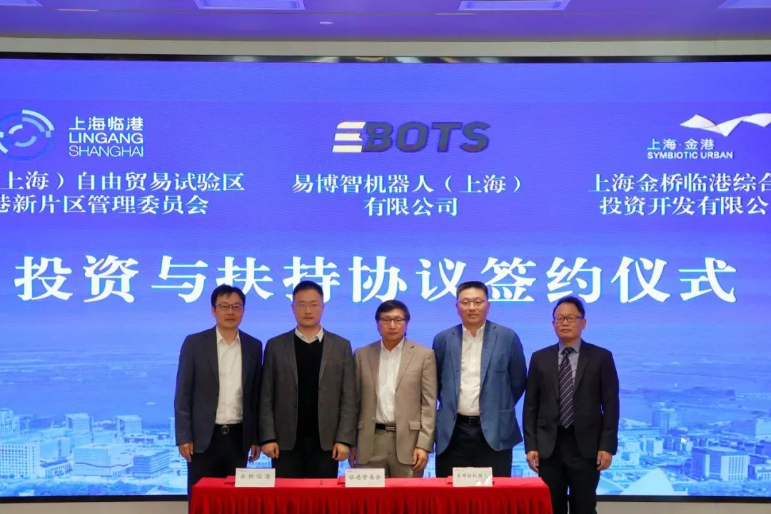 易博智机器人中国区总部项目成功落地金桥临港