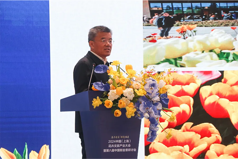 2024年中国（上海）花卉文旅产业大会在新片区举办
