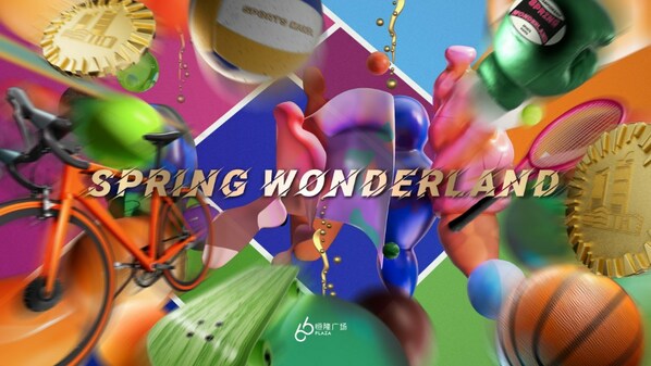 上海恒隆广场"Spring Wonderland"四月庆典惊喜揭幕