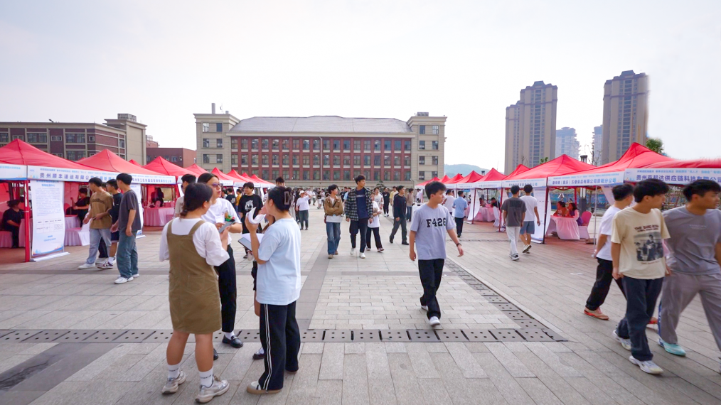 贵阳贵安“筑人才·强省会”专项行动暨贵州工商职业学院大型双选会举行