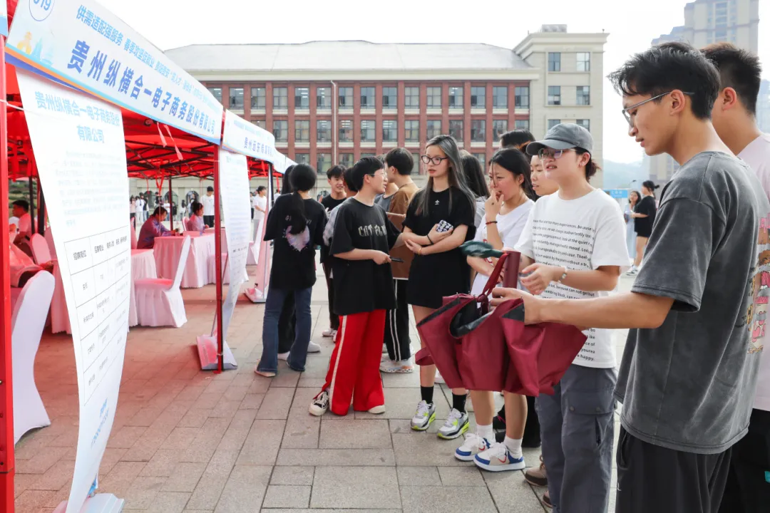 贵阳贵安“筑人才·强省会”专项行动暨贵州工商职业学院大型双选会举行