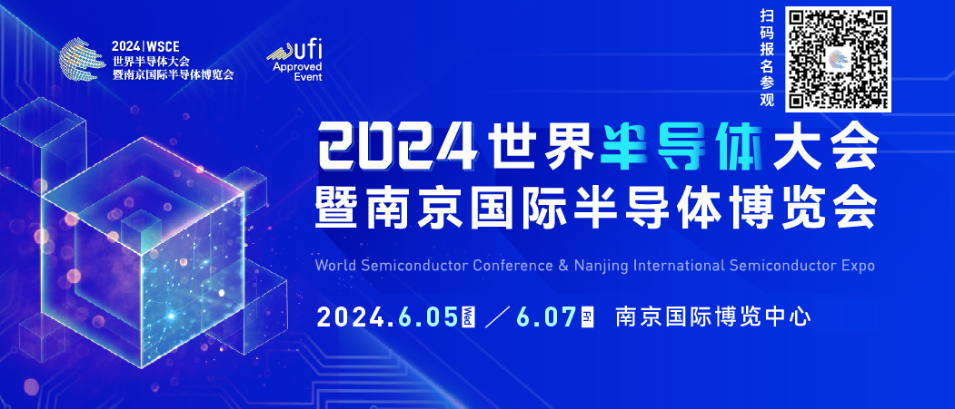 奖项申报|“IC Future 2024”年度芯势力产品奖/年度芯生力企业奖