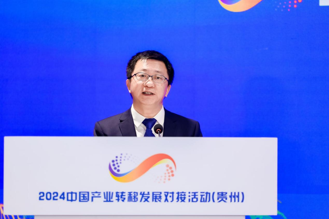 2024中国产业转移发展对接活动（贵州）大数据电子信息产业专题会成功举办