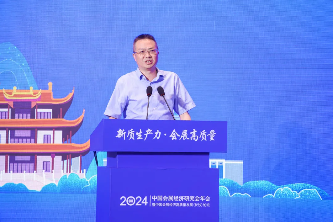 新质生产力 会展高质量 | 2024中国会展经济研究会年会盛大开幕
