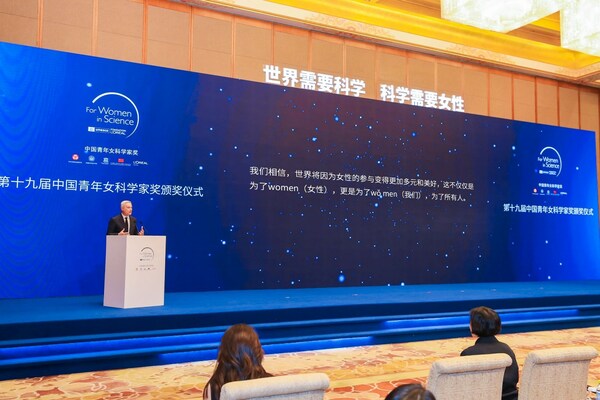  欧莱雅中国助力第十九届"中国青年女科学家奖"颁奖仪式盛大举办