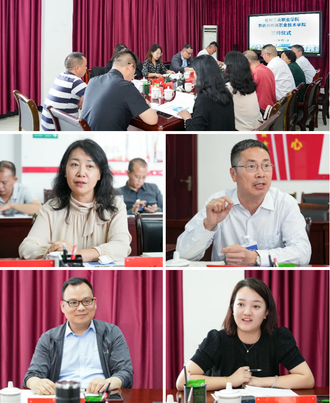 贵州工商职业学院与黔西南民族职业技术学院签署战略合作协议