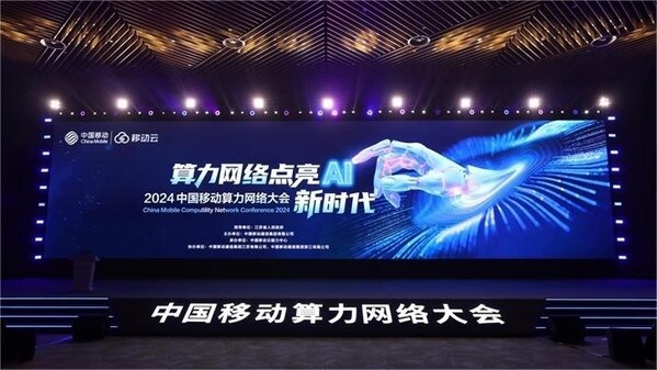 软通动力亮相2024中国移动算力网络大会 共绘算力网络新蓝图