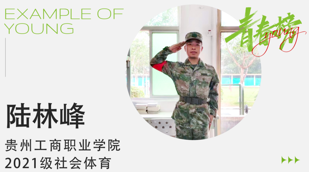 青春·榜young｜陆林峰：不一般的新兵“副班长”！在军营书写传奇人生