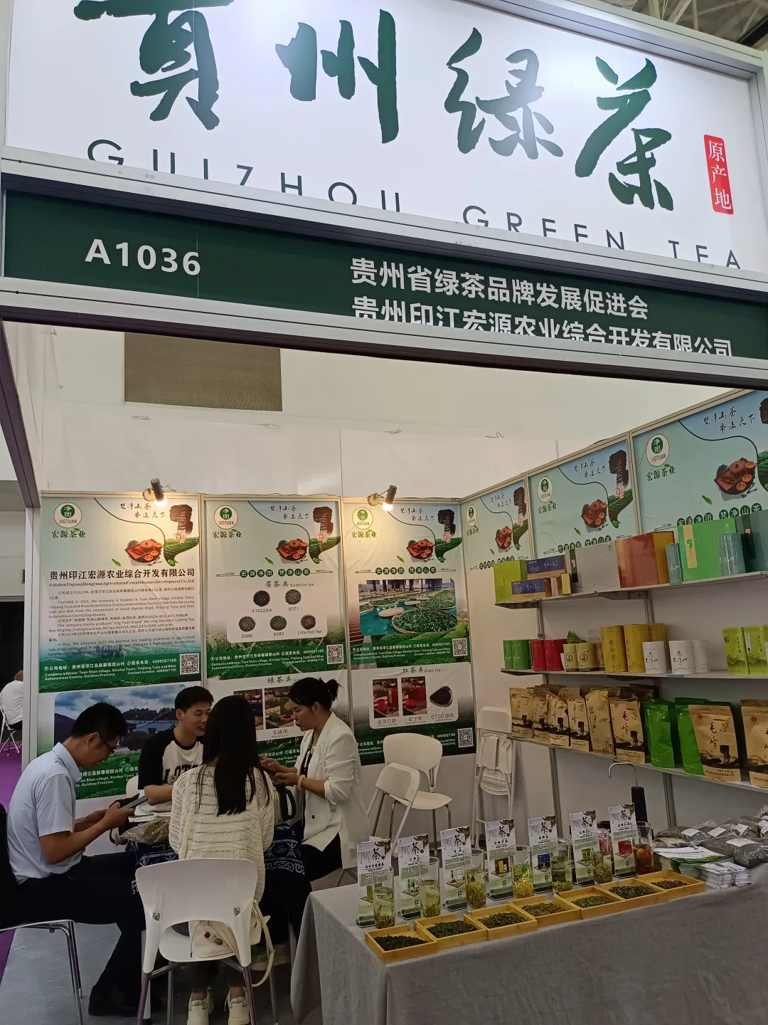 2024厦门国际春季茶博会开展，12家贵州茶企携贵州绿茶现场亮相