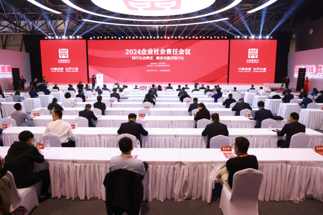 茅台实践入选2024环境、社会治理（ESG）年度案例